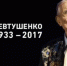 Самолет из Лондона с телом Евгения Евтушенко приземлился в Домодедово - НовостиАлтая.рф