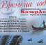 Афиша концерта - Администрация Алтайского края