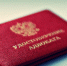О внесении сведений в реестр адвокатов Алтайского края  о прекращении статуса адвоката - Министерство юстиции