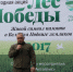►«Леса Победы» высаживают по всему краю≈ - Управление природных ресурсов