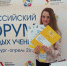 Студентка ЮФ приглашена на XIX Всемирный фестиваль молодежи и студентов (г. Сочи) - АлтГУ