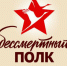 Отвечаем на вопрос: как в Барнауле встать в строй «Бессмертного полка»? - НовостиАлтая.рф