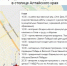 Онлайн-карта - Администрация Алтайского края