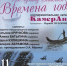 Афиша концерта - Администрация Алтайского края