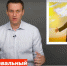 Хотите быть стадом — Вам к Навальному! - Альфа новости по-русски