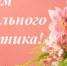 Служение людям - Вечерний Барнаул