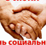 Сергей Дугин поздравляет социальных работников с профессиональным праздником - НовостиАлтая.рф