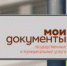 20 июня состоится день открытых дверей в МФЦ - Портал Вечерний Барнаул