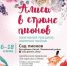 Барнаульцев приглашают на праздник «Цветение пиона» в Республике Алтай - Barnaul-Altai.Ru