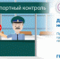 ГОСУСЛУГИ, проще чем кажется: Как избежать сюрпризов при выезде за границу? - Газета Первомайский вестник