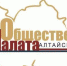 Новый состав Общественной палаты Алтайского края приступает к работе - Общественная палата