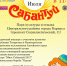 Народные игры, национальная кухня, конкурс Мисс Сабантуй – в парке «Центральный» пройдет татаро-башкирский праздник - Barnaul-Altai.Ru