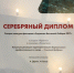 Проект реновации Сереброплавильного завода получил новую награду - Алтайская правда