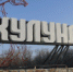   - Газета Новости Кулунды