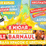 ФЕСТИВАЛЬ КРАСОК и ПЕННАЯ OPEN AIR ВЕЧЕРИНКА от ПАРКА АРЛЕКИНО - Альфа новости по-русски
