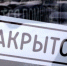 Волна закрытий кафе и ресторанов отмечена в Барнауле - НовостиАлтая.рф