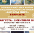 «Ангелы мира» прилетели в Барнаул - Barnaul-Altai.Ru