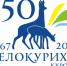 12 августа алтайский город-курорт Белокуриха отпразднует 150-летие - Barnaul-Altai.Ru
