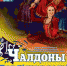 Афиша концерта - Администрация Алтайского края