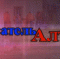 Смотрите нас на РЕН-ТВ - МЧС Алтайского края
