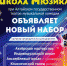 Афиша - Администрация Алтайского края
