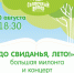 Культурно-просветительский проект «Библиосреда» приглашает барнаульцев на финальную встречу - Barnaul-Altai.Ru