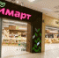 Открылся гастромаркет «Маймарт» в Барнауле в тестовом режиме  - НовостиАлтая.рф