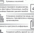 электронные листки нетрудоспособности - Алтайская правда