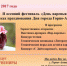В эти выходные в Горно-Алтайске пройдет «День варенья» - Barnaul-Altai.Ru