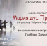 Афиша спектакля - Администрация Алтайского края