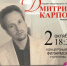 Афиша концерта - Администрация Алтайского края
