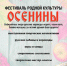 Афиша фестиваля - Администрация Алтайского края