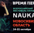 Гордимся прошлым, проектируем будущее! - НовостиАлтая.рф