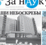 «Умная, молодежная, твоя»: вышел свежий номер вузовской газеты - АлтГУ