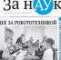 «Умная, молодежная, твоя»: вышел свежий номер вузовской газеты - АлтГУ