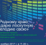 афиша.jpg - Управление культуры