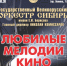 Афиша концерта - Администрация Алтайского края