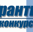 Итоги конкурса грантов в сфере профессиональных компетенций «STARt» для студентов АлтГУ - АлтГУ