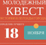 «Истории и легенды города Б» - Управление спорта и молодежной политики