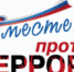 Осталось 2 дня до конца приема заявок на Всероссийские конкурсы по профилактике экстремизма среди молодежи, а также по профилактике насилия в семье, среди детей и молодежи - Управление спорта и молодежной политики