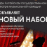 Алтайский театр музыкальной комедии объявил о наборе в «Школу мюзикла» - Barnaul-Altai.Ru