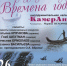 Афиша концерта - Администрация Алтайского края