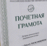 Медсестра из перинатального центра «ДАР» награждена почетной грамотой «Лучшая неонатальная медицинская сестра» - Министерство здравоохранения