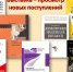 Выставка-просмотр новых поступлений - АлтГАКИ