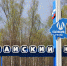 Две политические партии просят губернатора спасти район от засидевшегося главы - Справедливая Россия