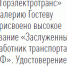 Водитель троллейбуса - Портал Вечерний Барнаул