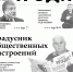 12.01.2018 - КПРФ