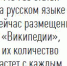 Википедия - Вечерний Барнаул