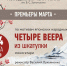 Афиша спектакля - Администрация Алтайского края