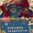 Барнаульцы могут передать игрушки для больных детей - Barnaul-Altai.Ru